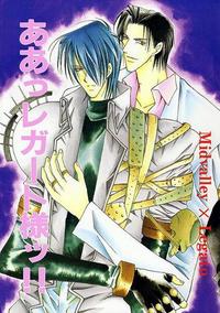 Free Hentai Doujinshi Gallery: Midvalley X Legato (Trigun)