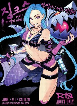 Free Hentai Doujinshi Gallery: (FF23) [Turtle.Fish.Paint (Hirame Sensei)] JINX Come On! Shoot Faster (League of Legends) [Korean]