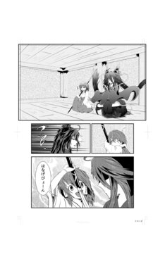 [Bashuu] 妖と人のおはなし [Digital]