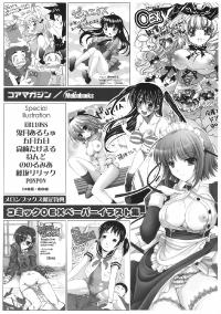Free Hentai Manga Gallery: COMIC 0EX vol.01 2008-01 - Melon Books Gentei Tokuten