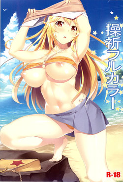 (C89) [Seven deadly sins (homu)] Misaki Full Color (Toaru Kagaku no Railgun) [Portuguese-BR] [DiegoVPR]