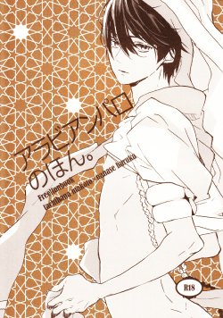 (Renai Jiyuugata! entry2) [delica (Mito)] Arabian Paro no Hon. | An Arabian Parody Book (Free!) [English] [Always Here Scans]