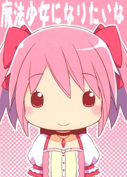 Free Hentai Non-H Gallery: [Munchhausen Shoukougun (Mizuki Maya)] Mahou Shoujo ni Nari tai na (Puella Magi Madoka Magica)
