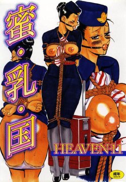 Free Hentai Manga Gallery: [Heaven-11] Mitsu Chichi Goku
