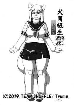 [TEAM SHUFFLE (Trump)] Inu Dokyusei