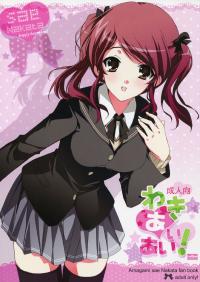 Free Hentai Image Set Gallery: Amagami - Ai Nanasaki & Sae Nakata & Miya Tachibana