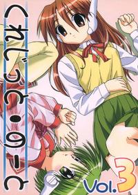 Free Hentai Non-H Gallery: (C59) [Circle Credit (Various)] Credit Note Vol. 3 (ToHeart)