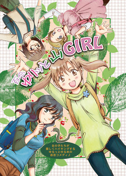 Free Hentai Non-H Gallery: [peachpulsar (Mira)] Yuritto Yama GIRL [Digital]
