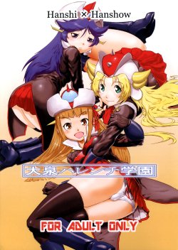 Free Hentai Doujinshi Gallery: (C87) [Hanshi x Hanshow (NOQ)] Ouizumi Harenchi Gakuen (Robot Girls Z)