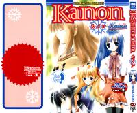 Free Hentai Non-H Gallery: [Studio DNA] Kanon Comic Anthology Vol.4 (Kanon)