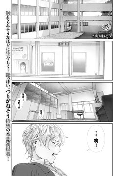 [Turiganesou] Baku (COMIC BAVEL 2020-01) [Chinese]