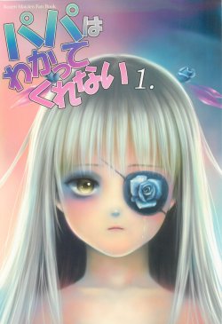 Free Hentai Non-H Gallery: [charm (Toshi Hiroshi)] Papa wa Wakatte Kurenai 1 (Rosen Maiden)