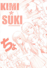 Free Hentai Doujinshi Gallery: Kimikiss - Kimi Suki Cho