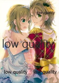 (CINDERELLA ☆ STAGE 5 STEP) [Siwasiwa (Bou Siwa)] Zero Kyori (THE IDOLM@STER CINDERELLA GIRLS)