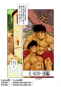 Free Hentai Doujinshi Gallery: [Nakata, Shunpei] Kon 1