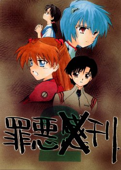 (C51) [Hiasobi Club (Ditama Bow)] Zaiakukan 2 (Various)