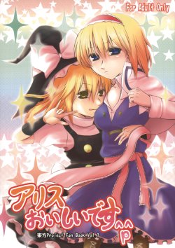 Free Hentai Doujinshi Gallery: (C75) [Silver＊Garden (Toraneko, Marisu)] Alice Oishii Desu ^p^ (Touhou Project)