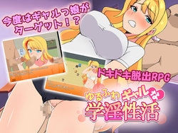[QRoss] Yurufuwa Gal na Gakuin Seikatsu