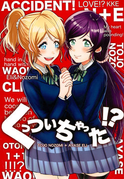 (LOVE Impact! Osaka) [Zyougesayuu (Raikou)] Kuttsuichatta!? (Love Live!)