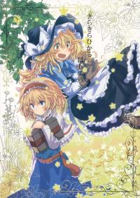 Free Hentai Non-H Gallery: (C83)  [AM：TIGER] きらきらひかるほしのうえ (東方) (非エロ)