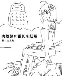 The doujinshe of the Yangfanyuanhang from Big B Bar!