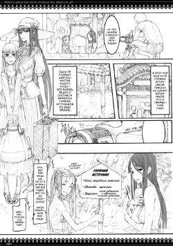 Free Hentai Doujinshi Gallery: (C72) [Zettai Shoujo (RAITA)] Gochamaze Tsumeawase | Mahou Shoujo Hot Springs [Russian] [HSAD] [Incomplete]