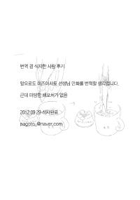 (COMITIA96) [Milmake Orange (Mizu Asato)] Famires no Juunin [Korean]