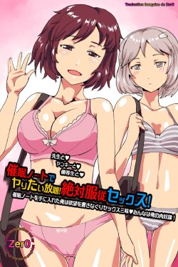 Free Hentai Artist CG Set Gallery: [DL Mate] Saimin Note de Yaritai Houdai! Zettai Fukujuu Sex! [French] [Zer0]