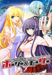 Free Hentai Game CG Set Gallery: [Frill] Gakuen Taima! Holy x Moly - character set