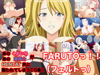 Free Hentai Artist CG Set Gallery: [Ero×2TIME] FARUTO!! (Naruto + Fairy Tail)