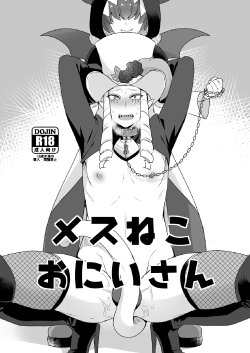 [Mogiki-chan chi (Mogiki Hayami)] Mesu Neko Onii-san | Female Cat Onii-san (Go! Princess Precure) [English] [N04h] [Digital]