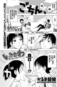 [karuma ryuurou]irekawa[one shot](chinese)