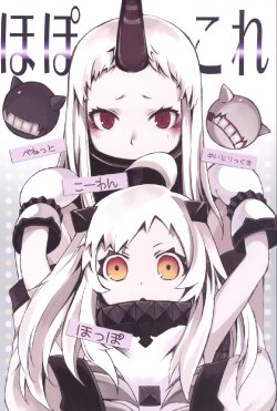 (Gunreibu Shuho & Houraigekisen! Yo-i! Goudou Enshuu 2Senme) [KOTI (A Toshi)] HoppoColle (Kantai Collection -KanColle-) [Korean] [spheniscidae]