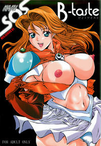 Free Hentai Doujinshi Gallery: [HESHI FACTORY] B-taste (Nami SOS! First Battle)