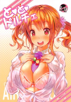 (MyBestFriends6) [Hatogoya (Suruga Rinu)] To To Dolce (THE IDOLM@STER CINDERELLA GIRLS)