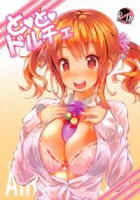 Free Hentai Doujinshi Gallery: (MyBestFriends6) [Hatogoya (Suruga Rinu)] To To Dolce (THE IDOLM@STER CINDERELLA GIRLS)