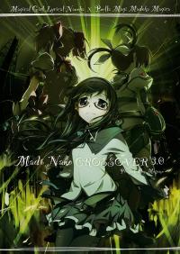 Free Hentai Non-H Gallery: (C82) [Mosome (bun150)] Mado Nano CROSSOVER 3.0 (Puella Magi Madoka Magica, Mahou Shoujo Lyrical Nanoha)[English][Life4Kaoru]