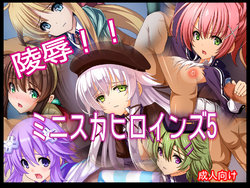 [Abunai Zeiniku] Ryoujoku!! Miniskirt Heroines 5 (Various)