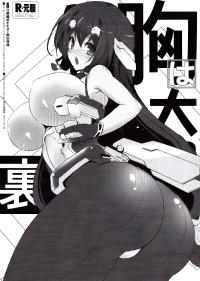 Free Hentai Doujinshi Gallery: (FF21) [Friendly Sky (SDwing)] Mune wa Taizai,裏 Omake (Kyoukai Senjou no Horizon)[Chinese]