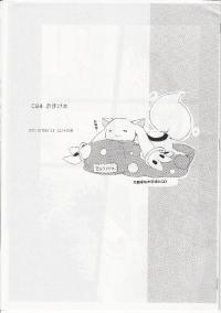 Free Hentai Non-H Gallery: (C84) [CITRON (Yamada Ako)] C84 Omake Hon [Chinese]