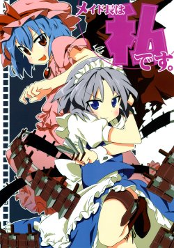 (Suukeisai) [Manimani. (Ayasugi Tsubaki)] Maid Chou wa Watashi Desu. (Touhou Project)