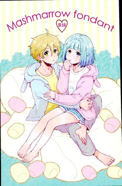 Free Hentai Doujinshi Gallery: Mashmarrow fondant (Ensemble Stars!)