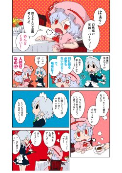 [Karaage Tarou] Vampire Kiss (Touhou Project)