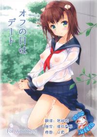 Free Hentai Doujinshi Gallery: (SC64) [Konoha (Hotei Kazuha)] Off no Hi wa Date (THE IDOLM@STER) [Chinese] [脸肿汉化组]