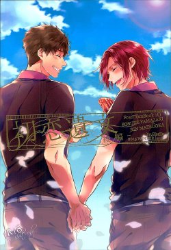 Free Hentai Doujinshi Gallery: (C89) [Giselle (Rinkoyo)] Hatsukoi Ibun Kouhen (Free!)