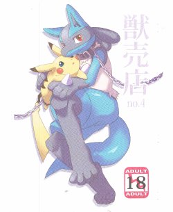 Free Hentai Doujinshi Gallery: [Tora no Nikukyuu (Torakichi gau) ] kemono baiten no. 4 (Pokémon)