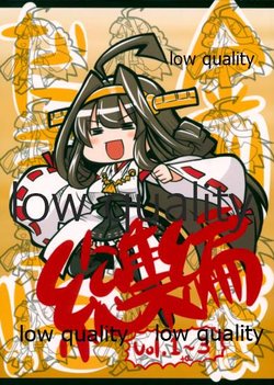 (C89) [Daini Bhutan Teikoku (corpo)] Kongou-chan wa Damattete!! Soushuuhen Vol.1~3+α (Kantai Collection -KanColle-)