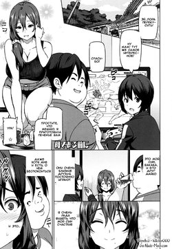 [Sanagi Torajirou] Haha de Aru Mae ni + Bangaihen | Before I Am a Mother + Extra (Netorare Kataomoi) [Russian] [Witcher000]