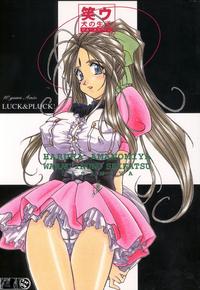 Free Hentai Doujinshi Gallery: [Luck&Pluck!] AMG - Warau inuno Seikatsu [English] (Oh My Goddess!)