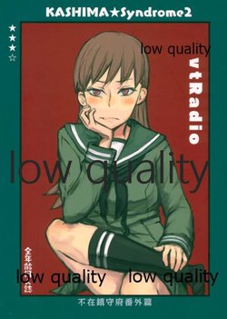 (Houraigekisen & Gunreibu Shuho 2020 Autumn Goudou Enshuu) [RetroMetroCafe (Kirie)] Kashima☆Syndrome 2 vtRadio (Kantai Collection -KanColle-)